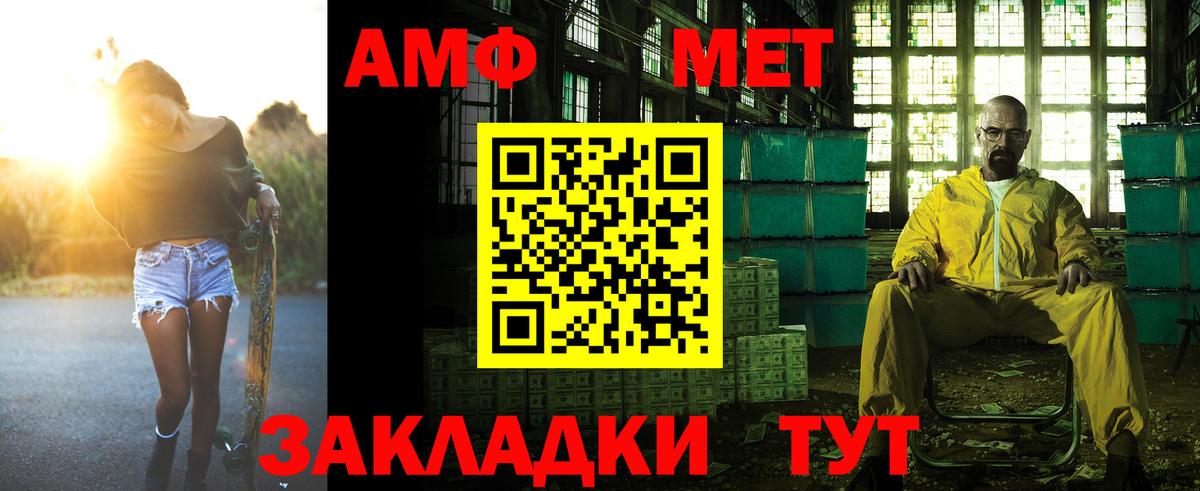 АМФ VHQ Белая Калитва