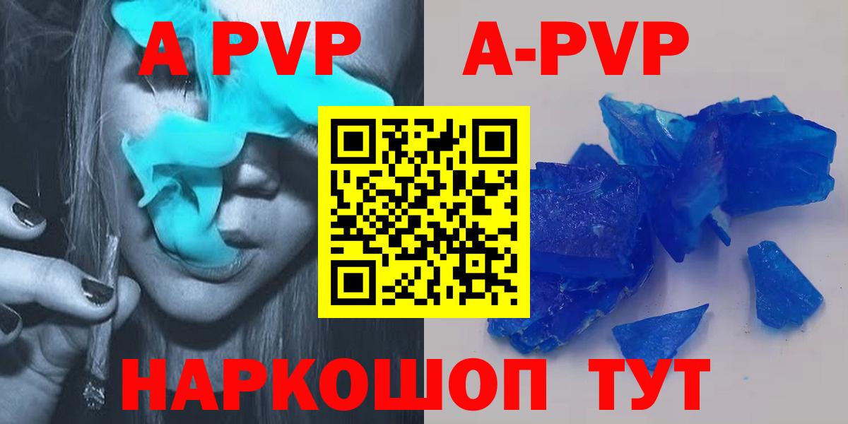 Alpha-PVP крисы CK  APVP  Вход с VPN  A PVP Crystall  Белая Калитва  Alpha PVP кристаллы 