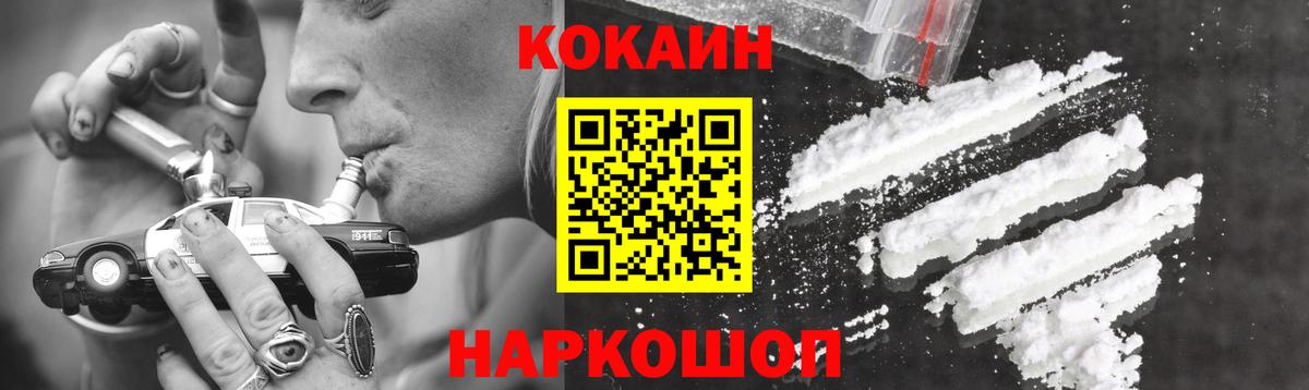 КОКАИН FishScale Белая Калитва