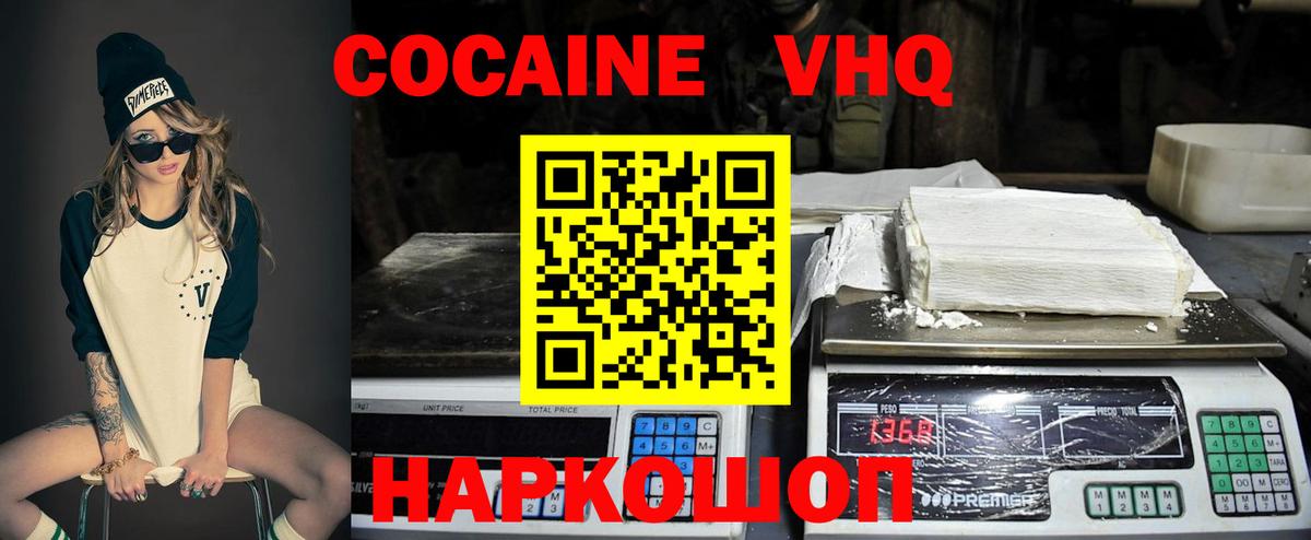 COCAIN VHQ  Вход с VPN  Cocaine  Белая Калитва 
