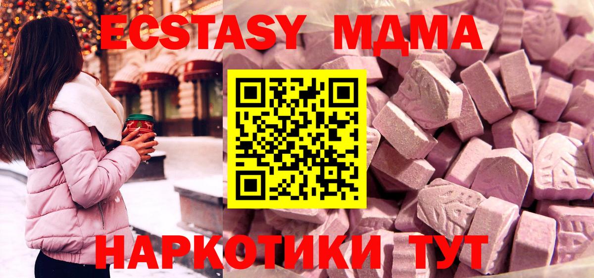 ЭКСТАЗИ 99%  где можно купить   ЭКСТАЗИ 99%  Белая Калитва  Вход с VPN  Экстази 