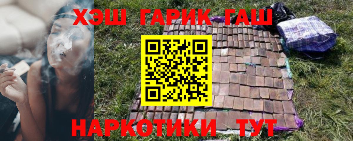 ГАШ  Вход с VPN  Гашиш хэш  Белая Калитва  ГАШ гарик 