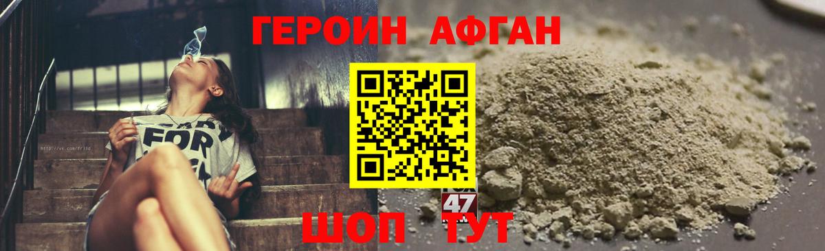 Белая Калитва  ГЕРОИН хмурый  Вход с VPN 