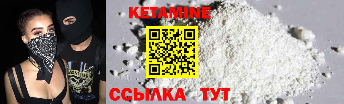 КЕТАМИН ketamine  Вход с VPN  Белая Калитва 