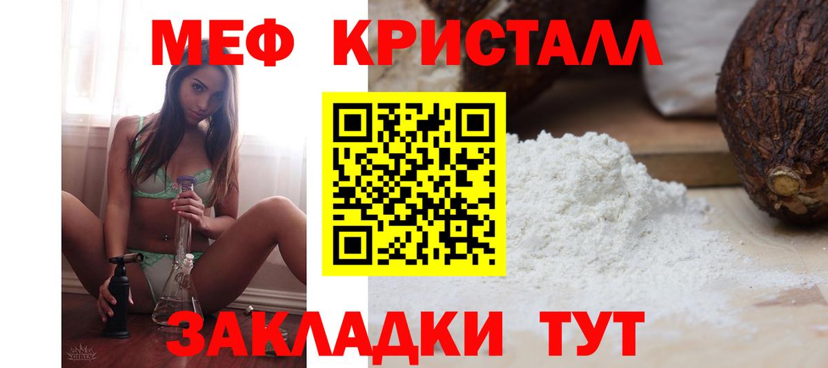 Меф  Вход с VPN  Белая Калитва  МЯУ-МЯУ мука  МЕФ  Мефедрон мяу мяу 