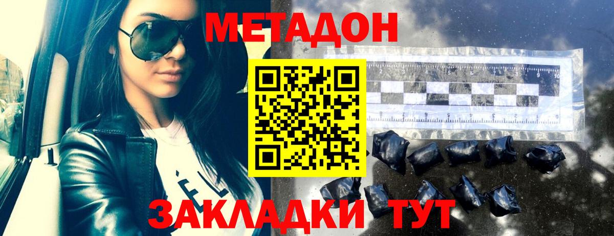 Метадон белоснежный Белая Калитва