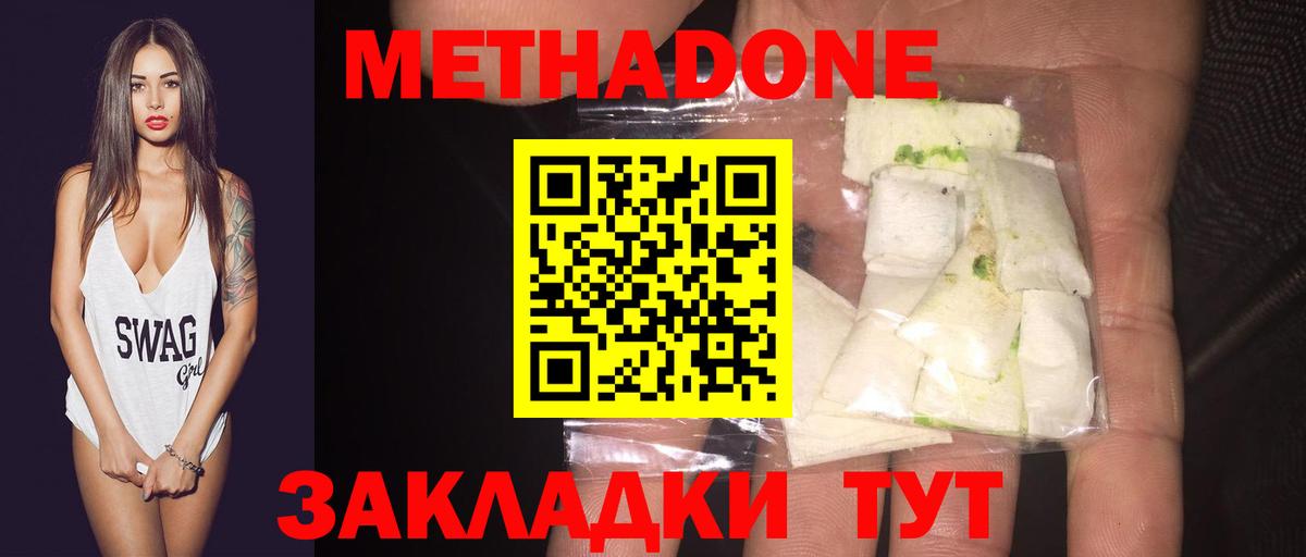 Метадон мёд  Вход с VPN  Метадон кристалл  Белая Калитва 