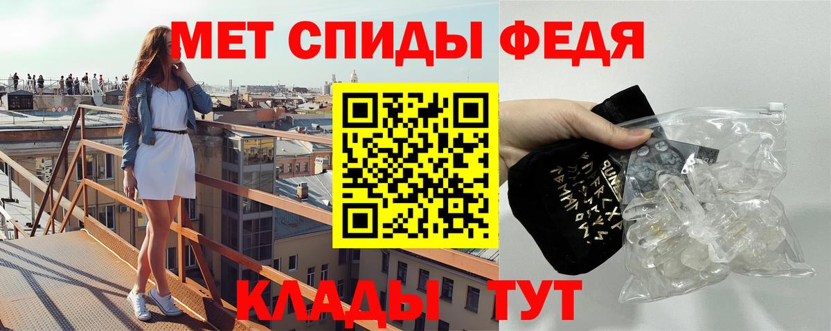 МЕТАМФЕТАМИН Methamphetamine Белая Калитва